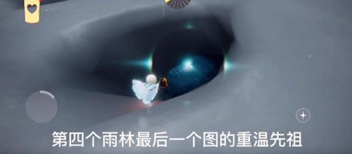 光遇11.30每日任务攻略 雨林星光&重温先祖位置一览