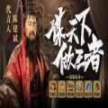 陈建斌代言最强王者手游官网版 v1.0