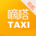 嘀嗒出租车司机端2.0.5版本下载app