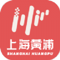上海黄浦客户端下载 v5.3.0