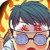全民学霸无限资源版 v1.2.0手机版