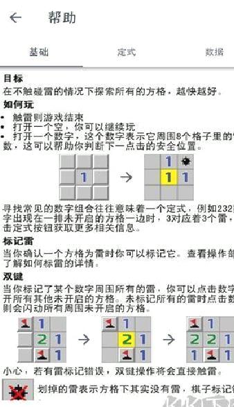 经典扫雷怀旧版 v1.1.15安卓版