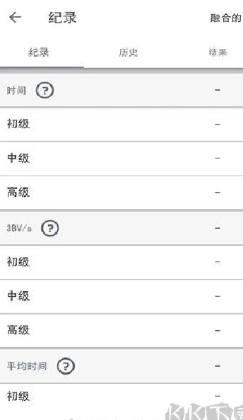 经典扫雷怀旧版 v1.1.15安卓版