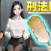 整蛊大姐姐免广告版 v1.0.0免费版