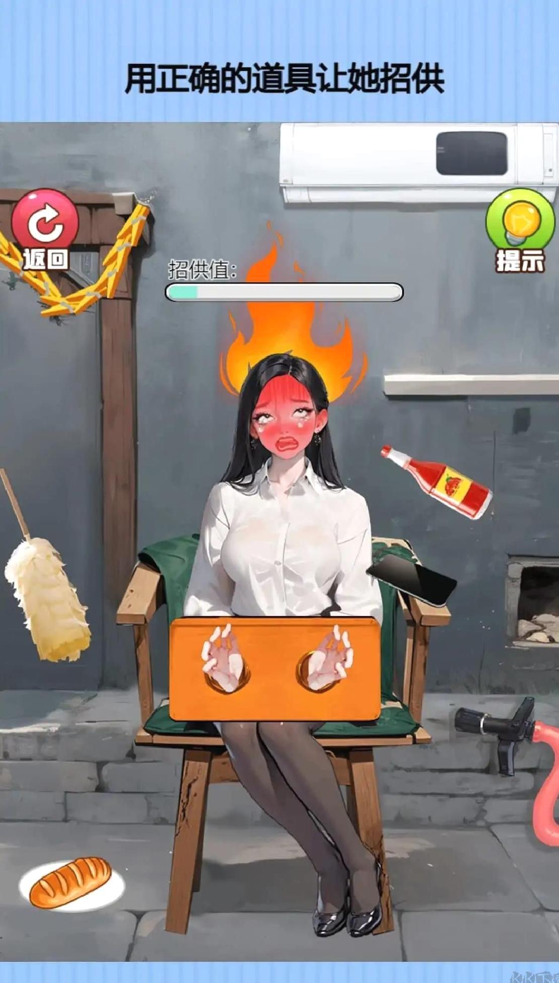 整蛊大姐姐免广告版 v1.0.0免费版