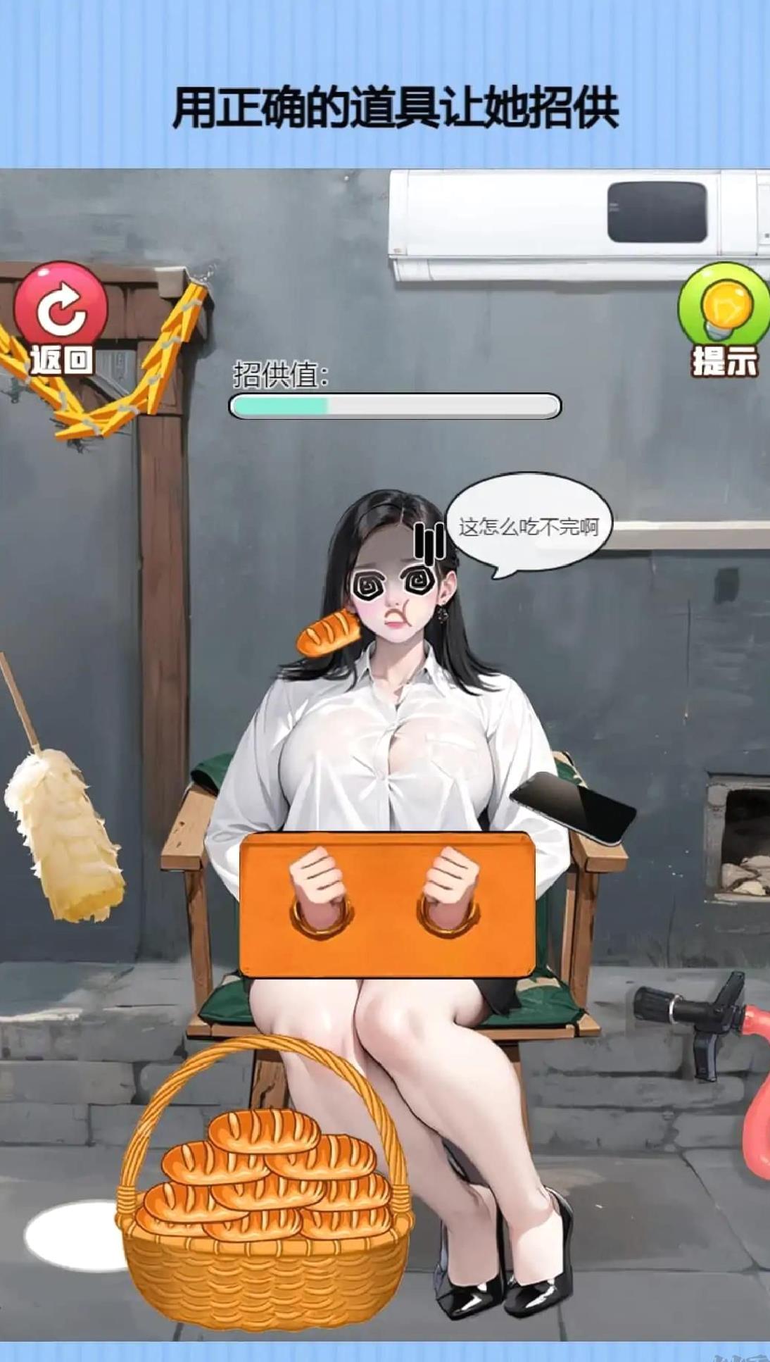 整蛊大姐姐免广告版 v1.0.0免费版
