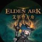 艾尔登方舟最新版 v1.2 正式版