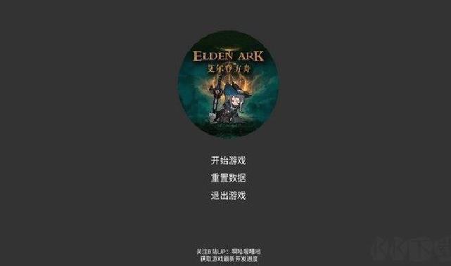 艾尔登方舟最新版 v1.2 正式版