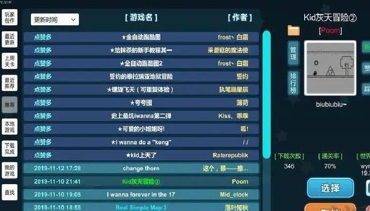 我想成为创造者最新版 v2.756正版