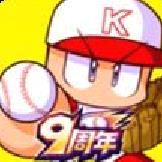 实况力量棒球2024国服版 v9.9.0安卓版