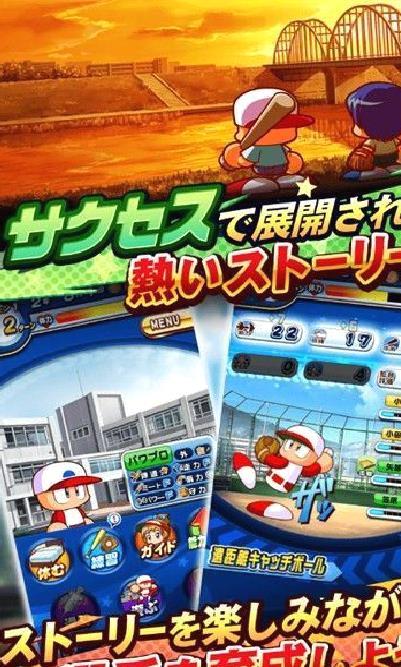 实况力量棒球2024国服版 v9.9.0安卓版