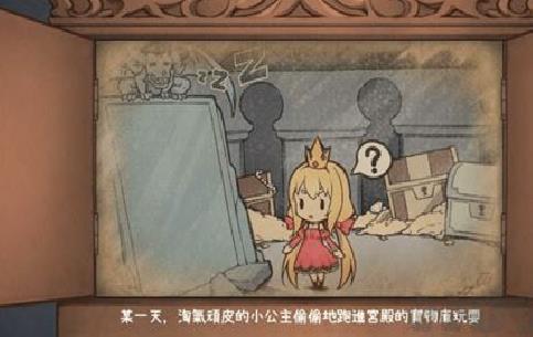 犬公主与恶魔石板最新版 v1.04手机版
