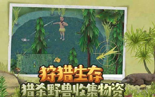 挨饿荒野无限萝卜版 v2.3.3安卓版