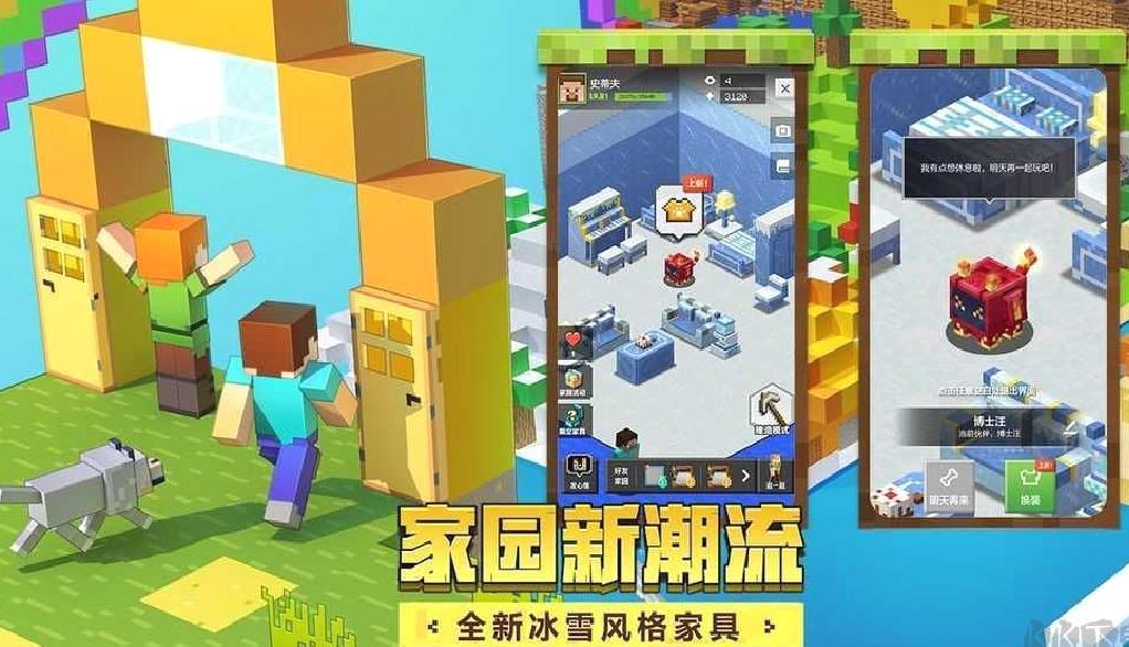 我的世界后室模组最新版 v0.8mod版