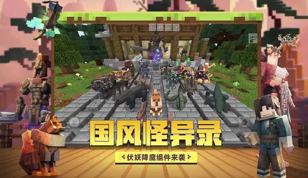 我的世界后室模组最新版 v0.8mod版