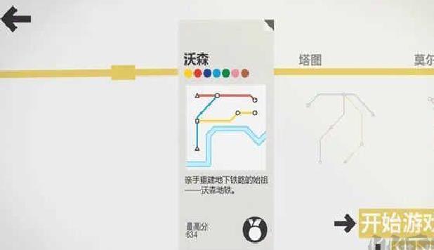 模拟地铁全地图解锁版 v1.0.5安卓版