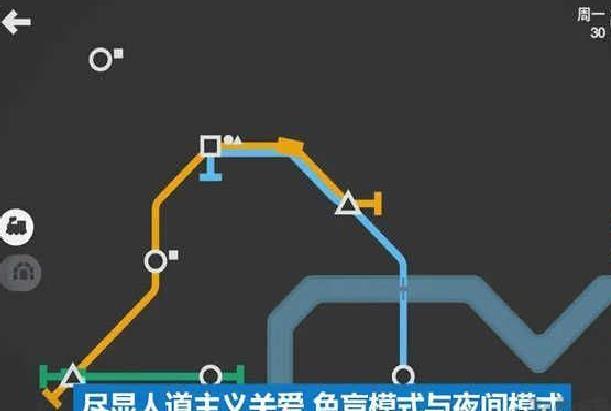 模拟地铁全地图解锁版 v1.0.5安卓版