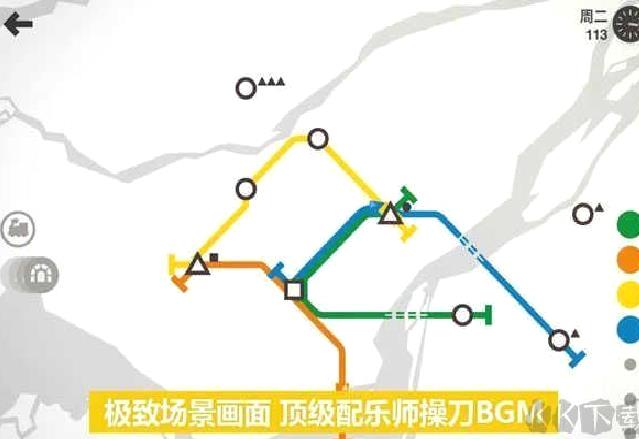 模拟地铁全地图解锁版 v1.0.5安卓版