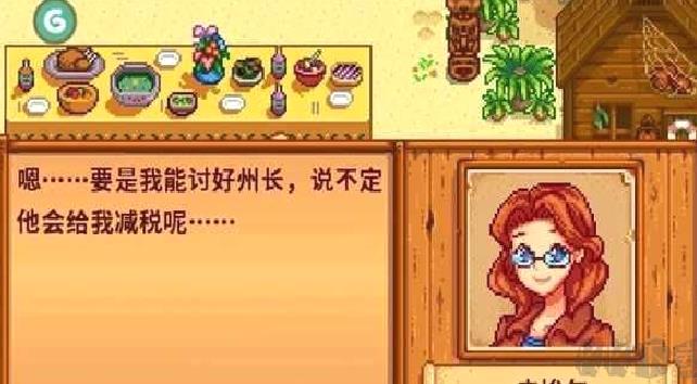 星露谷物语娘化版 v1.5.6.52安卓版