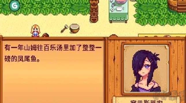 星露谷物语娘化版 v1.5.6.52安卓版