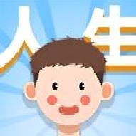 人生轨迹模拟器 v1.0无限钞票版