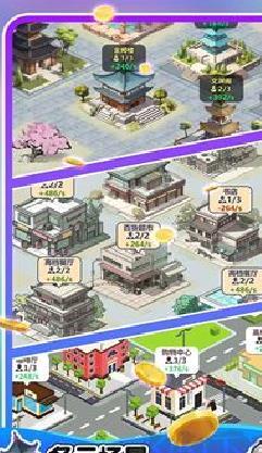 人生轨迹模拟器 v1.0无限钞票版