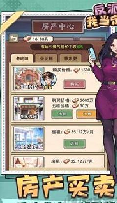 反派我当定了小游戏 v1.0安卓版
