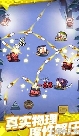 弹一弹来了 v1.0安卓版