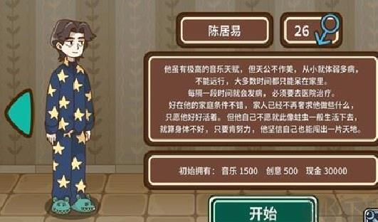 宅人传说无限金钱版 v.1.11免费版