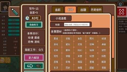 宅人传说无限金钱版 v.1.11免费版