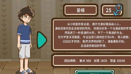 宅人传说无限金钱版 v.1.11免费版