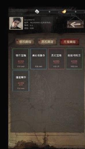 末世海王传承末日版 v.1.0