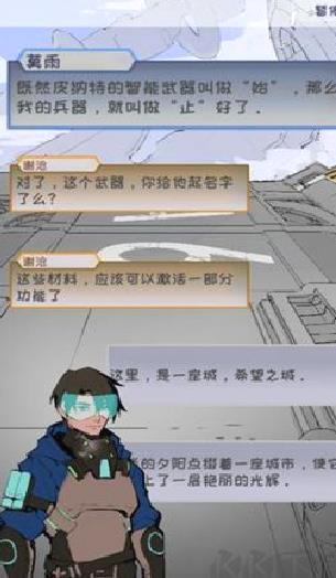 止变最新版 v.1.01游戏