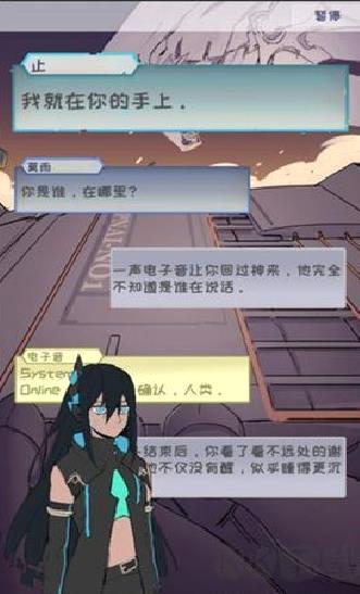 止变最新版 v.1.01游戏