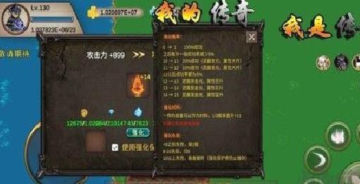 我的传奇我是传奇内置修改器 v.2.2.4无敌版