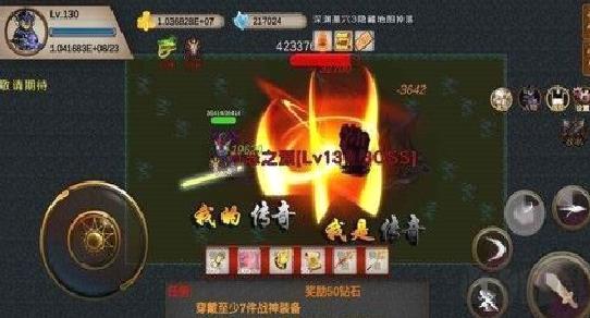 我的传奇我是传奇内置修改器 v.2.2.4无敌版