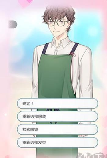你是我眼里的光单机版 v1.1.0