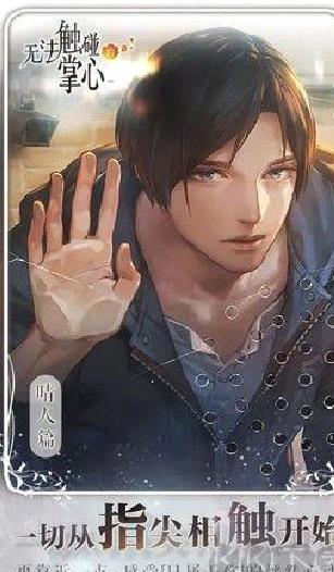 被囚禁的掌心官方版 v.3.01.01正版