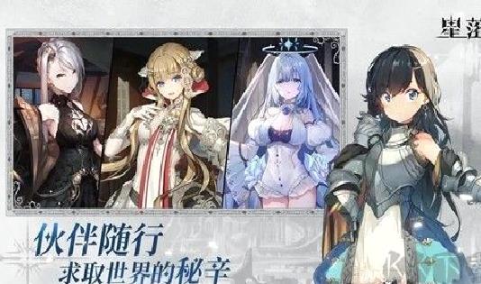 星落二次元版 v.2.0.1官网版