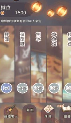昭和盛夏祭典故事治愈版 v.1.00离线版