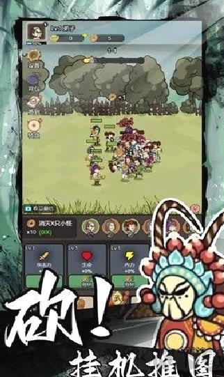 砍翻这江湖单机版 v.1.0