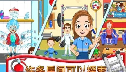 消防员的一天2D v.300.1.1