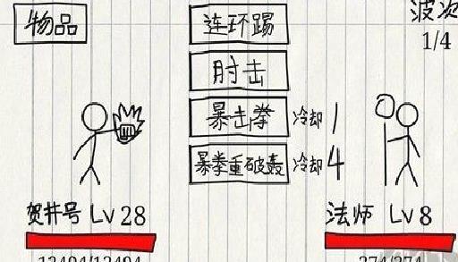 贺井号的奇妙冒险内购版 v.1.0.0免费版