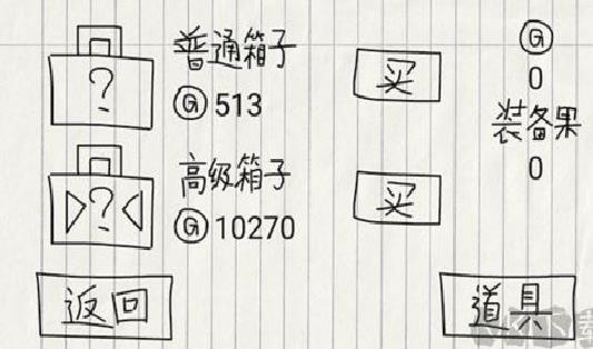 贺井号的奇妙冒险内购版 v.1.0.0免费版