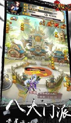 武林豪侠传内置修改器版 v1.0安卓版