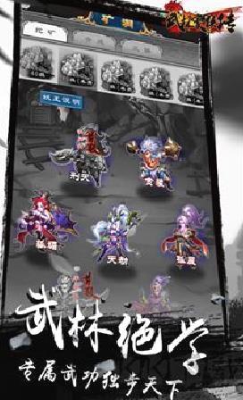 武林豪侠传内置修改器版 v1.0安卓版