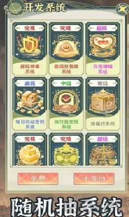 穿越者系统模拟最新版 v1.0.5手机版
