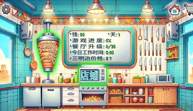 沙威玛传奇无限金币版 v1.0.38免广告版