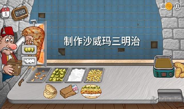 沙威玛传奇无限金币版 v1.0.38免广告版
