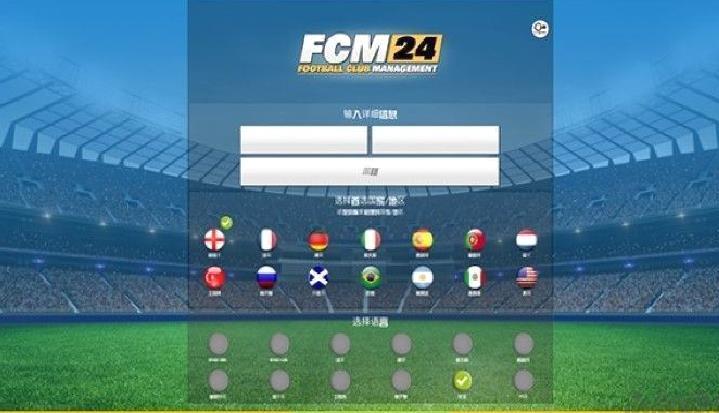 足球经理移动版 v1.0.1免费版